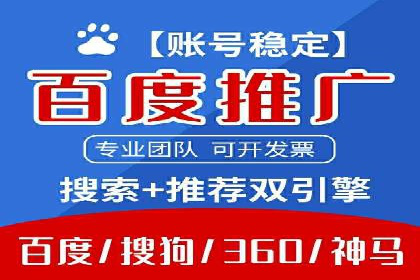 竞价广告的优化之道：某企业与竞价推广公司的合作经验分享